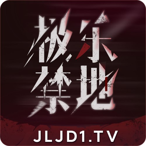 暗网禁地